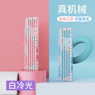 【Bàn phím】Bộ bàn phím cơ và chuột thực tế trò chơi có dây trục xanh trục đen trà trục văn phòng máy