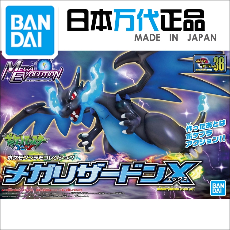 Mô hình Figure Pokémon Lizardon Mega X (Hitokage Tiến hóa) Chính hãng BANDAI Nhật Bản - Kunder