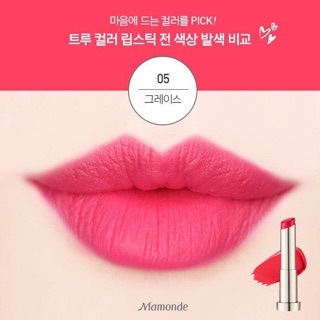 SON LÌ MAMONDE ​TRUE COLOUR LIPSTICK