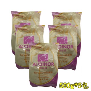 Thức ăn cho mèo Remigao Aulide 2,5kg [500g * 5] gói nhỏ thịt cá biển