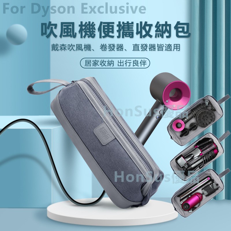 [Sẵn Sàng] Thích Hợp Cho Máy Sấy Tóc Dyson Túi Bảo Quản Phụ Kiện Máy Sấy Tóc Lưu Trữ Dyson Airwrap M
