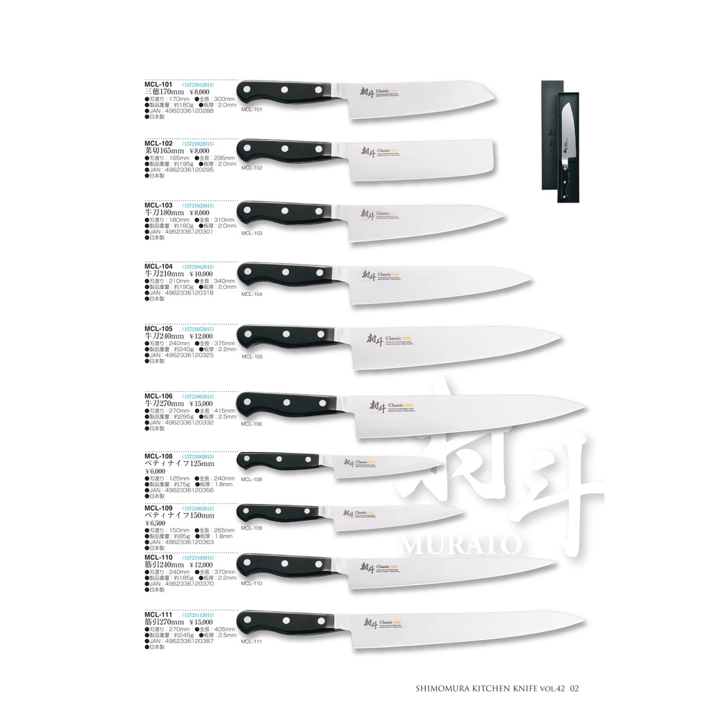 Dao làm bếp Nhật Bản M-Classic, Chất liệu thép không gỉ cán nhựa, Kích thước D30cm - D30.5cm | Sa Maison x Murato