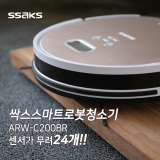 Robot hút bụi SSAKS ARW-C200BR