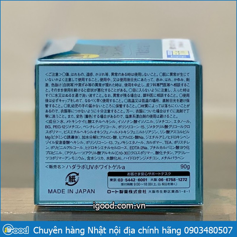 Kem dưỡng ẩm chống nắng Hada Labo Koi-Gokujyun UV 7 in 1 90g (mẫu mới)