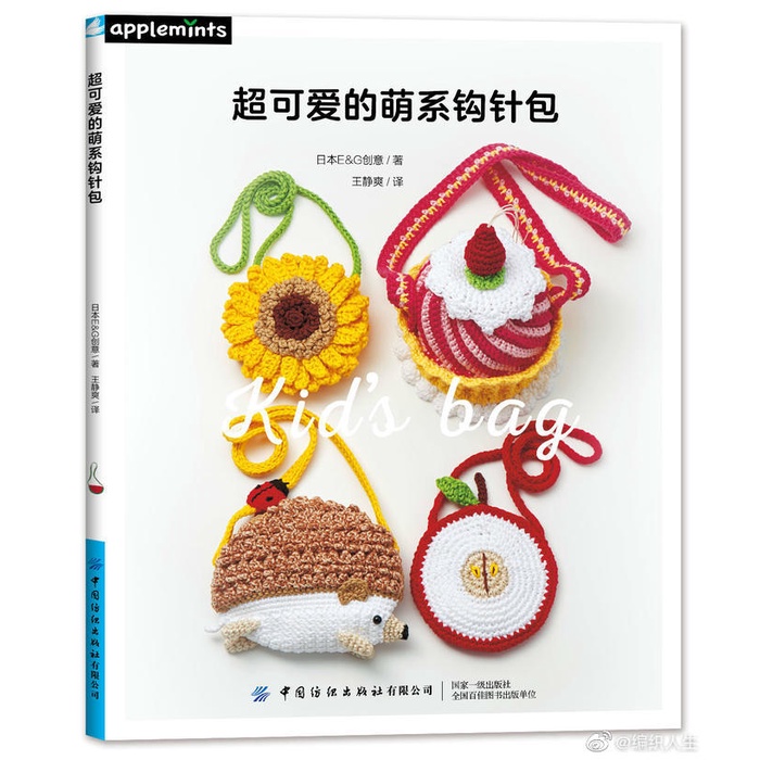 Hướng dẫn móc túi đeo chéo nhiều hình dễ thương cho bé