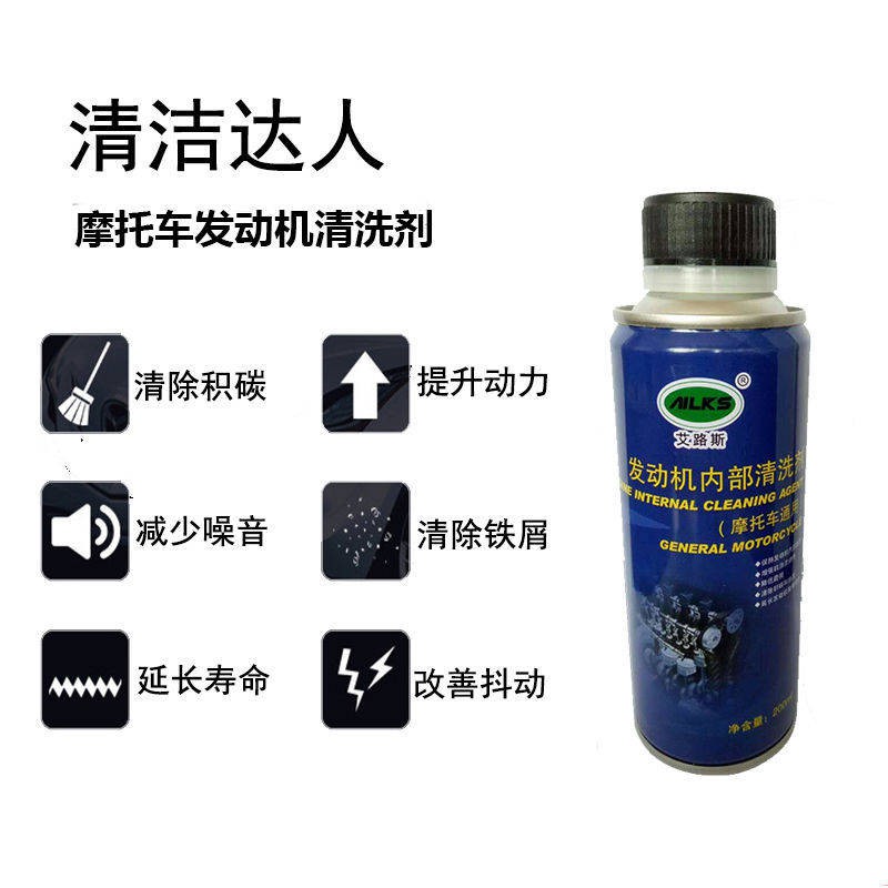 Xe máy động cơ làm sạch đại lý nội bộ chuyên dụng miễn phí loại bỏ chất nhờn than bùn bẩn dầu phụ gia bàn đạp