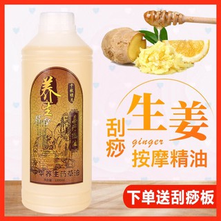 Tinh dầu massage body gừng