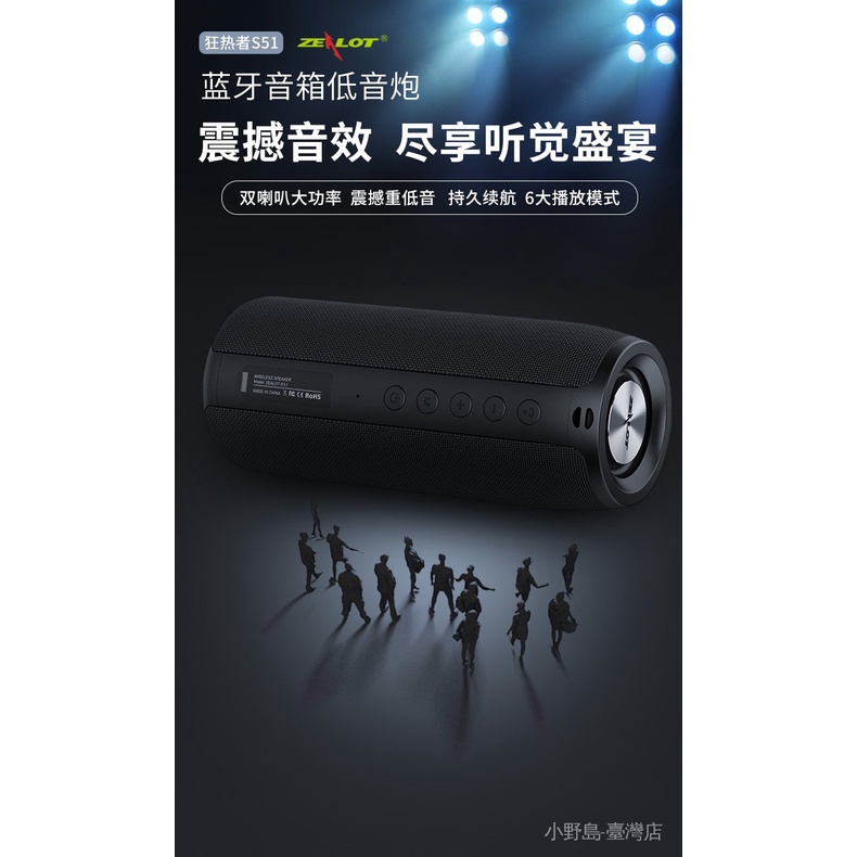 Loa Bluetooth ZEALOT / Fanatic S51 Không Dây Âm Thanh Siêu Trầm Chống Nước Hỗ Trợ Thẻ Nhớ Ngoài Trời