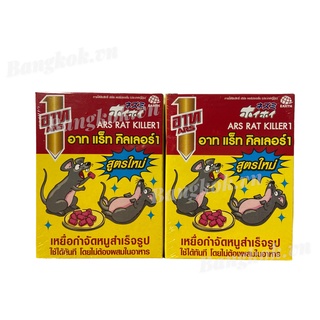 Thuốc diệt chuột ars rat killer thái lan 80g