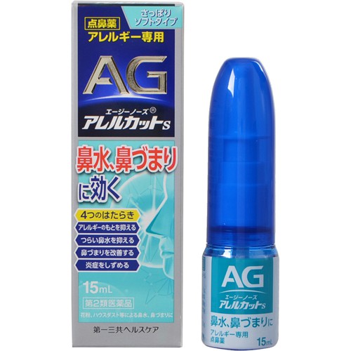 Xịt ngạt mũi AG Nhật Bản 15ml và 30ml các màu