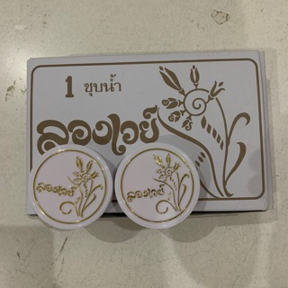 Phấn bông lúa (phấn con én) Thái lan
