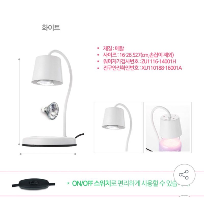 Đèn đốt nến Hàn Quốc Lumire