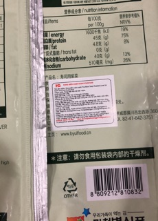 Rong Biển Cuộn Cơm (Kimbab) Hàn Quốc 22g