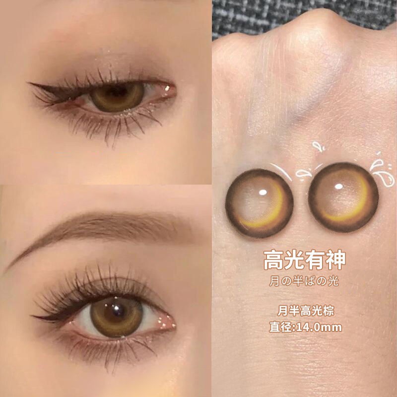 Kính áp tròng màu sắc thời trang phong cách Hàn Quốc 14.0-14.5mm