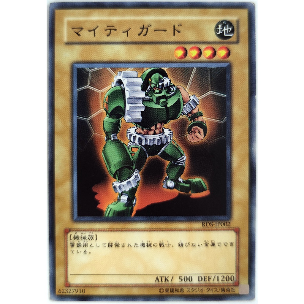 [Thẻ Yugioh] Mighty Guard |JP| Common