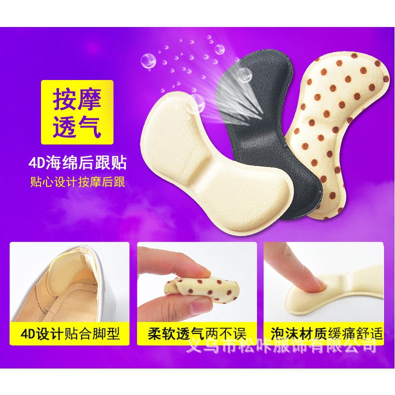 Cặp miếng đệm lót gót chân tự dính chăm sóc da chân thời trang cho nữ