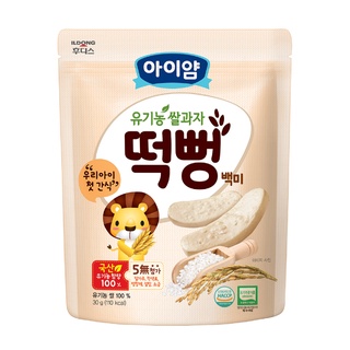 Bánh gạo ăn dặm Ildong Hàn Quốc Ayimeal Yumyum vị Gạo trắng dành cho bé từ 4M+ (Date 2025)