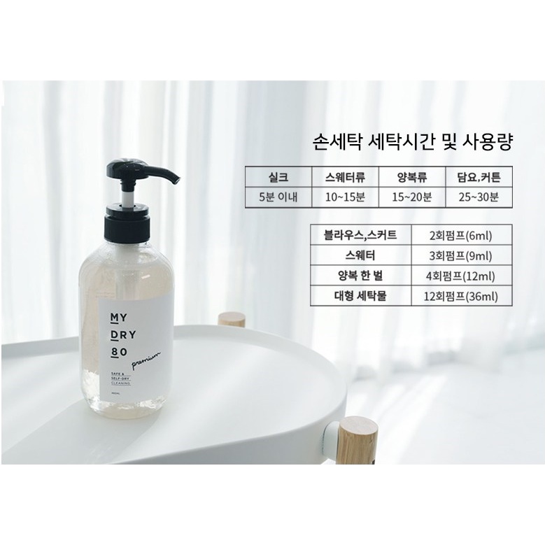 Nước giặt tẩy trắng La vikit Mydry80 Made in Korea - Tẩy mốc hiệu quả