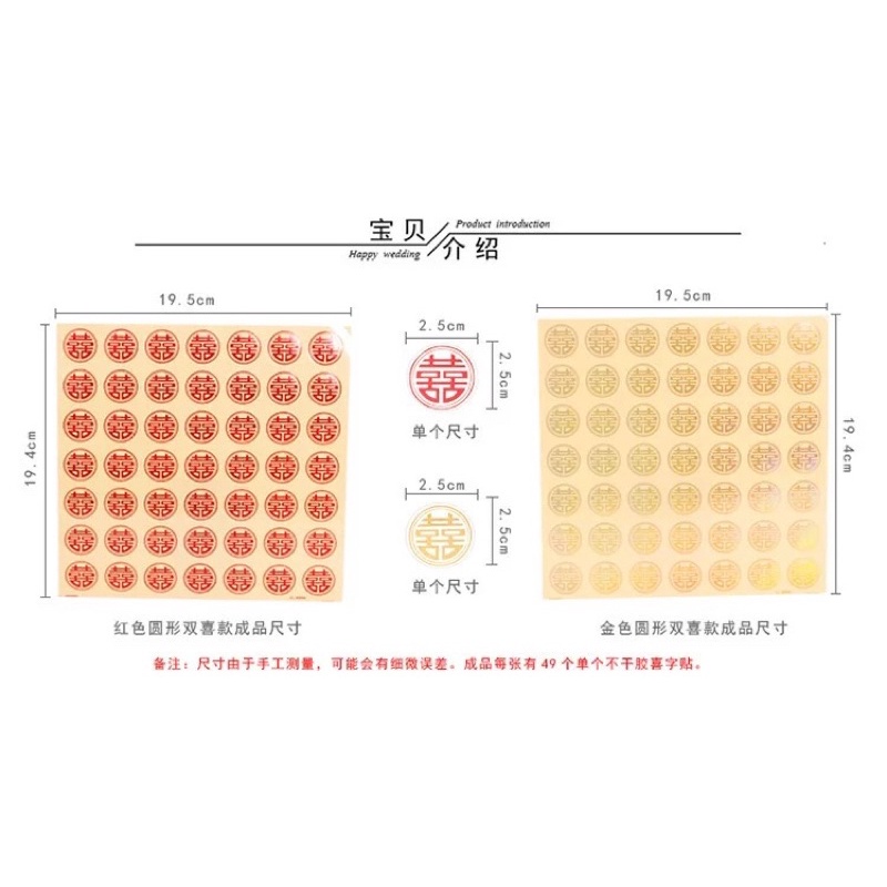 ✨7749 STICKERS SONG HỶ ÁNH KIM✨