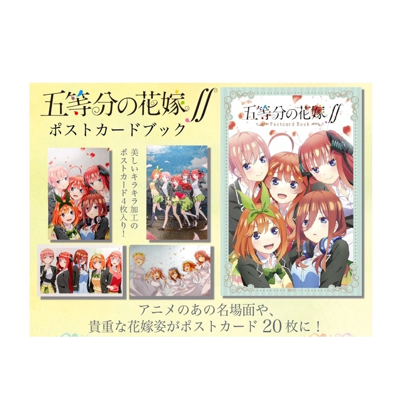 Sổ tay artbook postcard book nhà có 5 nàng dâu