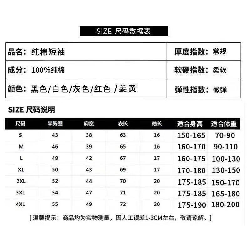Áo Thun Nam Tay Ngắn Cổ Tròn In Hình Đội Bóng Rổ Đức Sun Team German Booker Ubrai