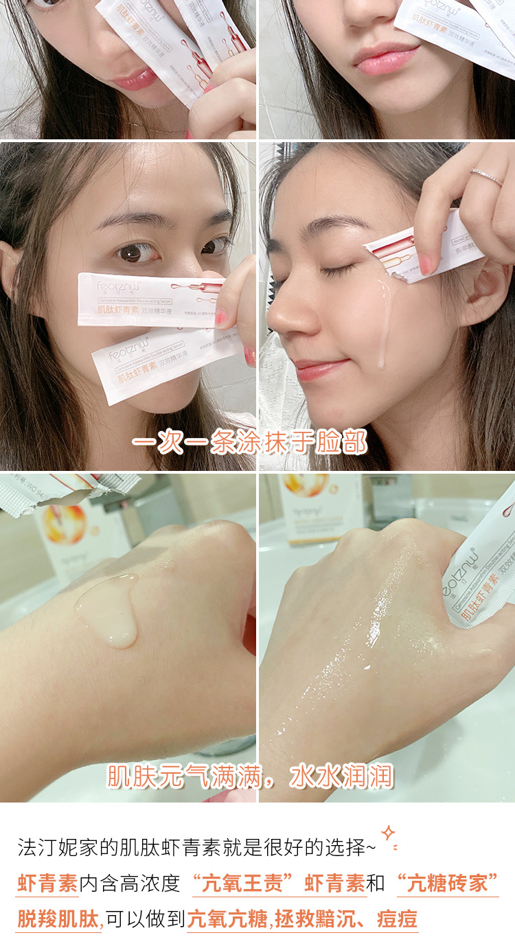 【Mở Đặc Biệt Mất Khuyến Mãi】Pháp Ting Ni Astaxanthin Serum Thu Nhỏ Lỗ Chân Lông Chất Lỏng Thức Khuya Sửa Chữa Bổ Sung Chất Lỏng60Viên Nén