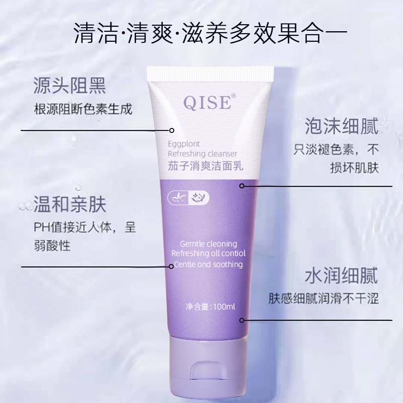 Sữa Rửa Mặt QISE Amino Acid Kiểm Soát Dầu Làm Sạch Sâu Loại Bỏ Mụn Đầu Đen Và Dưỡng Ẩm Cho Da