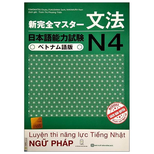 Sách tiếng Nhật -Tài Liệu Luyện Thi Năng Lực Tiếng Nhật N4 Ngữ Pháp Shin kanzen masuta N4 Ngữ pháp (Song ngữ Nhật- Việt)