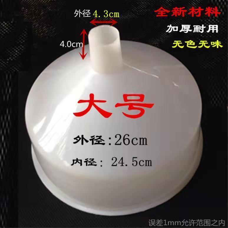 Phễu nhựa Đường kính lớn Phễu tiếp nhiên liệu rò rỉ nước Phễu công nghiệp dày lớn