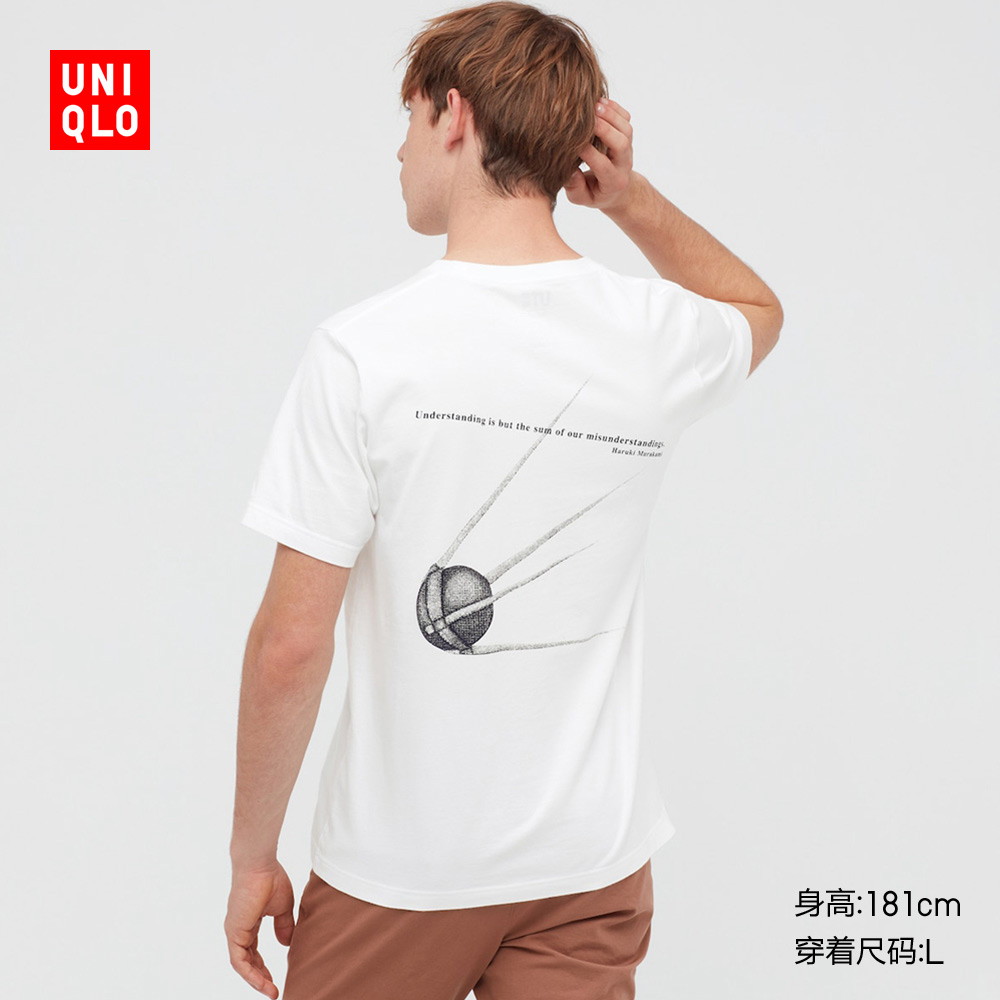 Uniqlo male / female ut haruki murakami printed t-shirt (village spring line)