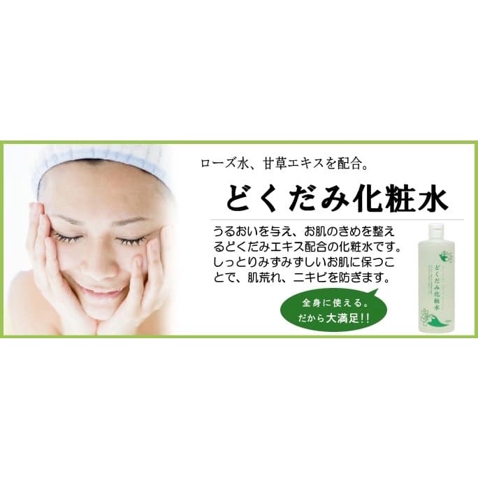 Nước hoa hồng diếp cá Dokudami Natural Skin Lotion Nhật 500ml