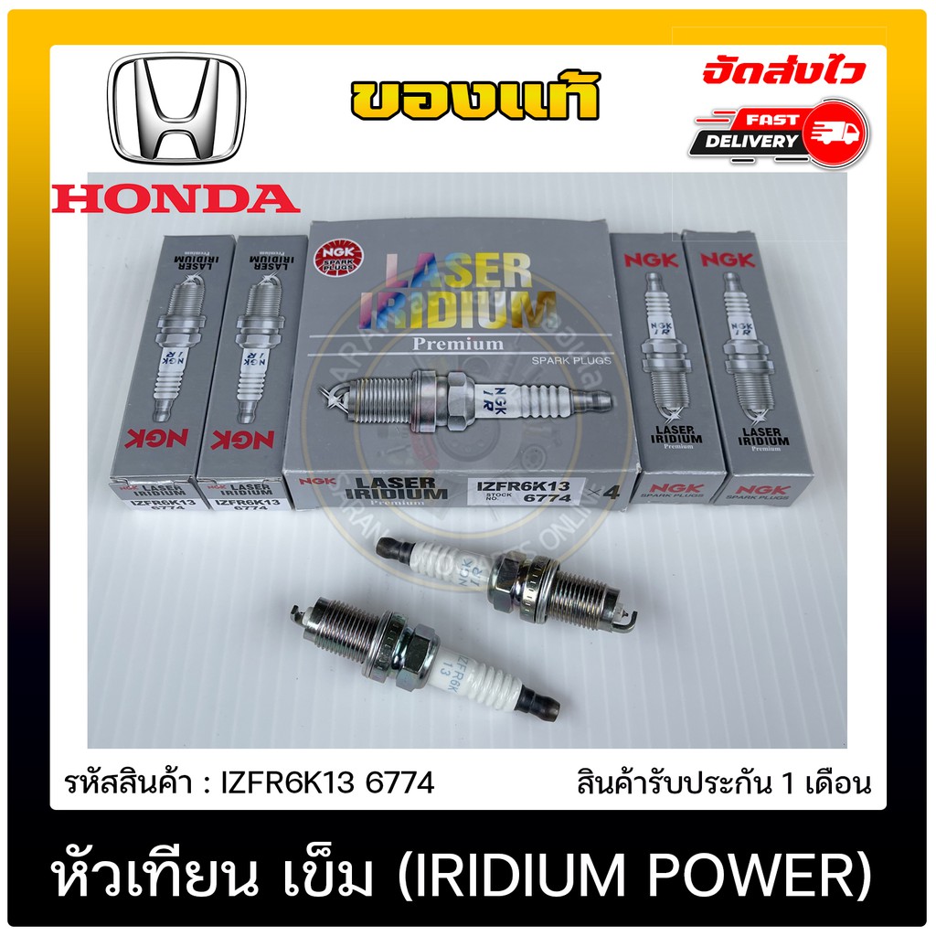 Kim bugi (IRIDIUM POWER) (IZFR6K13 6774) HONDA Accord2003-2007 / 7 / JAZZ FIT 2007-2015 / CITY 20192