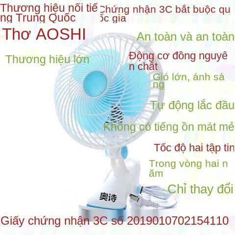 Quạt điện mini Sinh viên nhỏ Phòng ngủ tập thể đầu giường máy tính để bàn im lặng