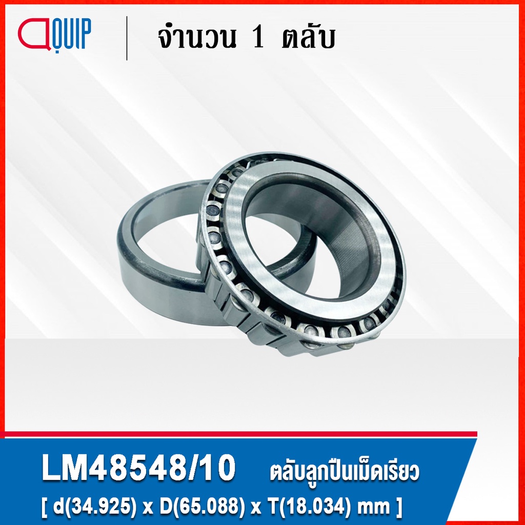 Vòng bi bánh xích LM48548 / 10 LM48548 / 10 (VÒNG BI LM48548 / LM48510) LM48548 / LM48510