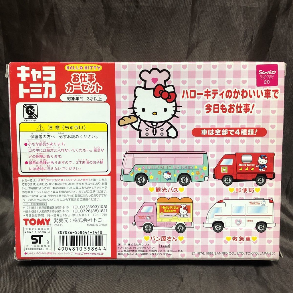 Bộ mô hình Tomica Hello Kitty Work Car Set 4 models - lẻ KT-01 bus  SINCE 1999 China