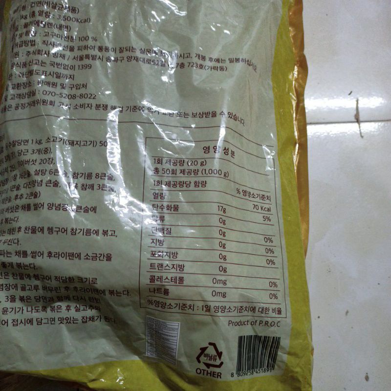 MIẾN KHÔ GOGI HÀN QUỐC GÓI 1KG