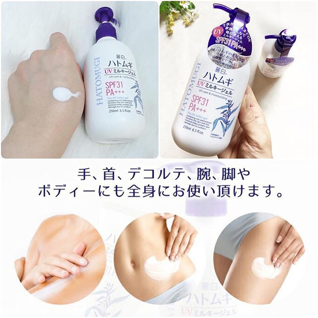 Sữa Dưỡng Thể Chống Nắng Hatomugi SPF31+ PA+++ - SPF50+ PA++++ UV Care Tone Up Moisturizing Milky Gel 250ml.