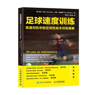 Bóng Tốc Độ Cao Hỗ Trợ Luyện Tập Tốc Độ