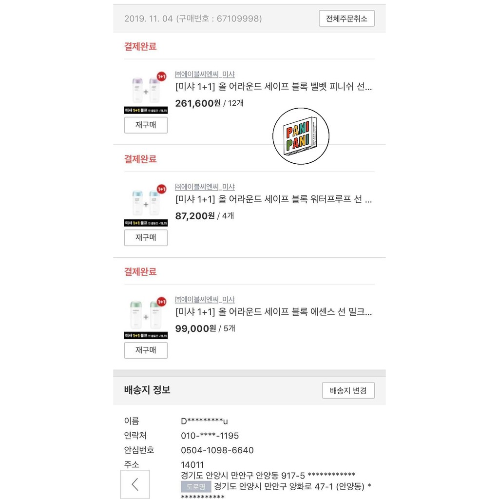 [100% AUTH] Kem Chống Nắng Dạng Sữa Missha All-around Safe Block Sun Milk 70ml | BigBuy360 - bigbuy360.vn