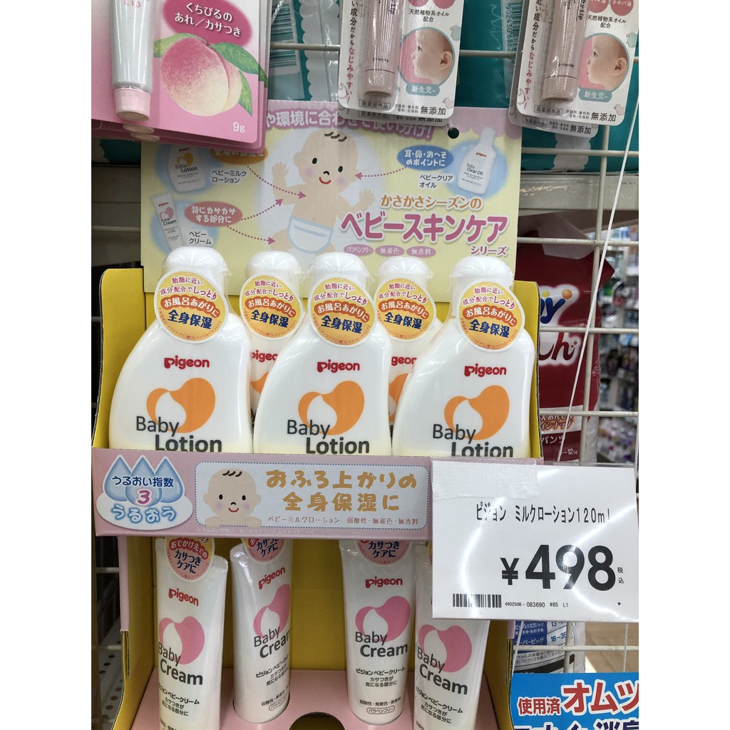 Sữa Dưỡng Ẩm Da Cho Bé Pigeon Baby Lotion Nội Địa Nhật 120g