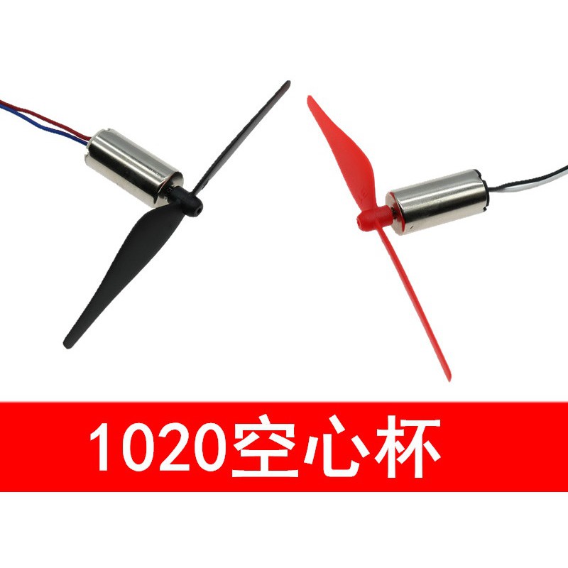 động cơ 1020 cốc rỗng từ tính mạnh mẽ mô-men xoắn cao tốc độ cao động cơ động cơ nhỏ nhỏ 3.7V + 75MM A + B cánh quạt