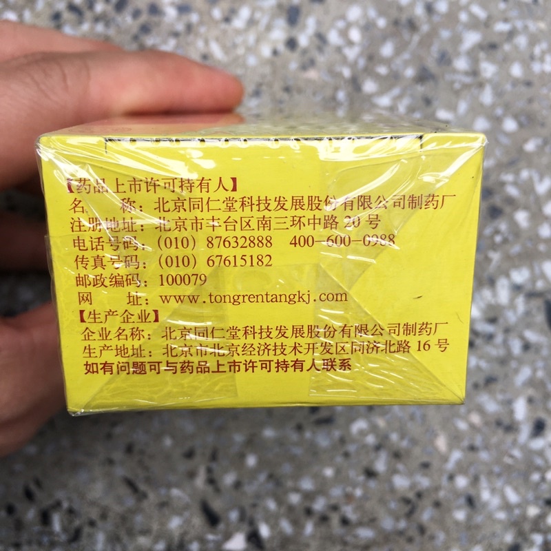 Ngưu hoàng giải độc - Đồng Nhân Đường - Jingzhi Niuhuang Jiedu Pian