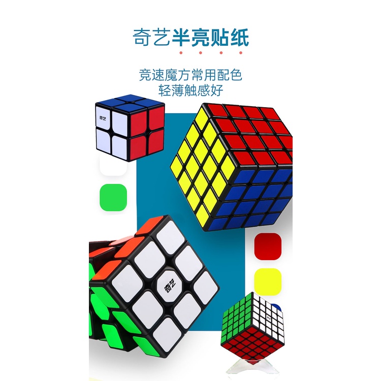Rubik 3x3 QJ lập phương siêu mượt (loại 1)
