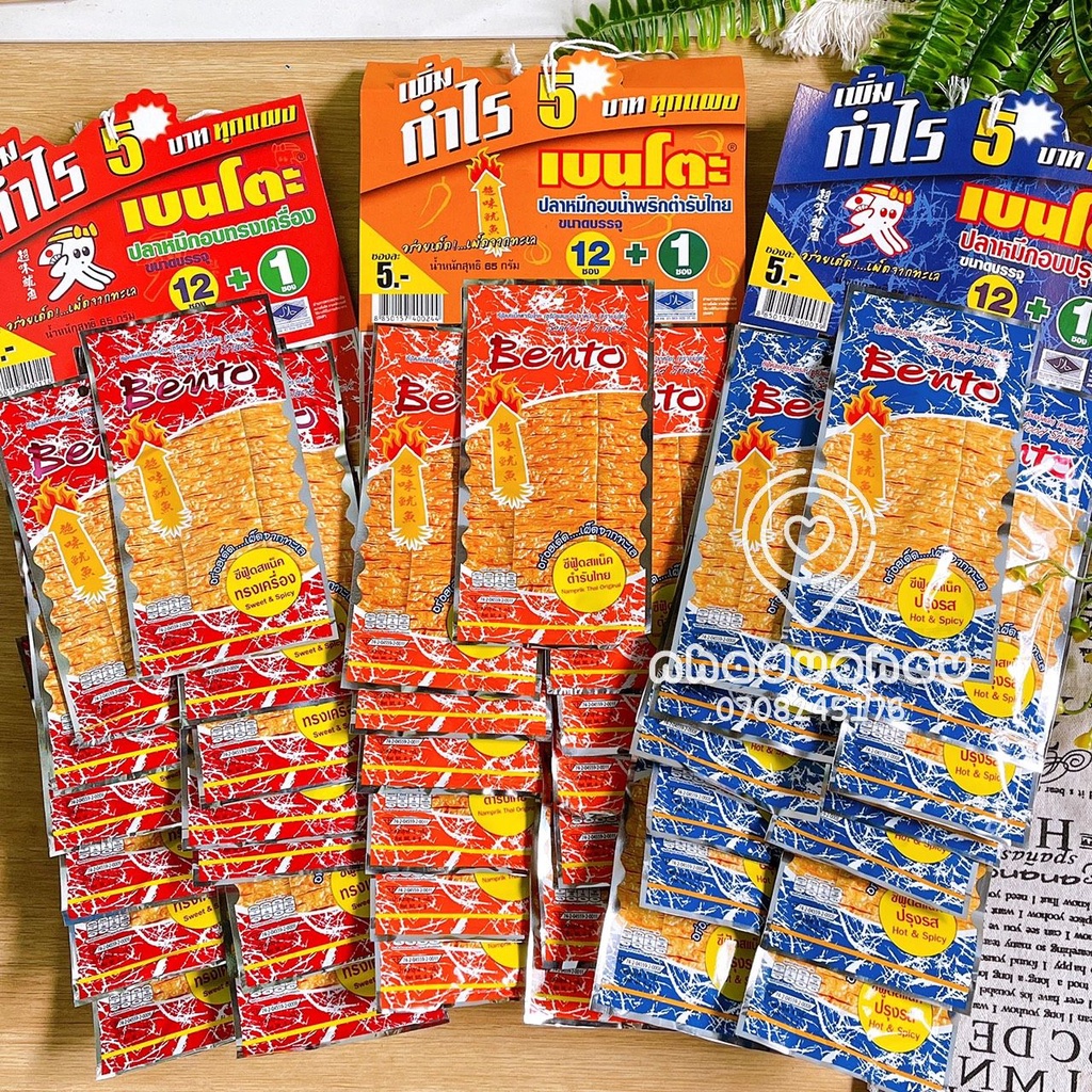 Combo 13 Gói Mực Bento Thái Lan  - GÀ BEO FOOD