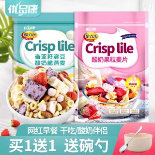 ( HÀNG ORDER ) NGŨ CỐC SỮA CHUA CRISP LILE