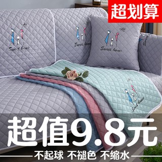 ✨✨Vỏ Bọc Đệm Ghế Sofa Vải Mềm Màu Trơn Chống Bụi Bẩn Hiện Đại Đơn Giản 124 Phong Cách Châu Âu