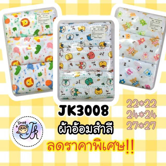 Tã Cotton JK3008 Cho Trẻ Em Gói 12 Miếng