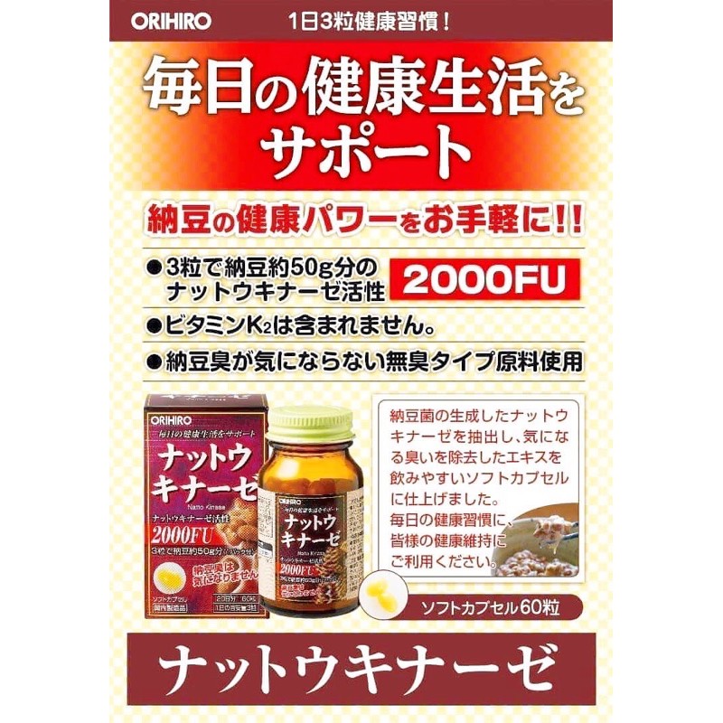 (6/22 Bill Nội Địa Nhật) Viên uống chống đột quỵ, tai biến Natto Kinase 2000FU Orihiro 60 viên | BigBuy360 - bigbuy360.vn