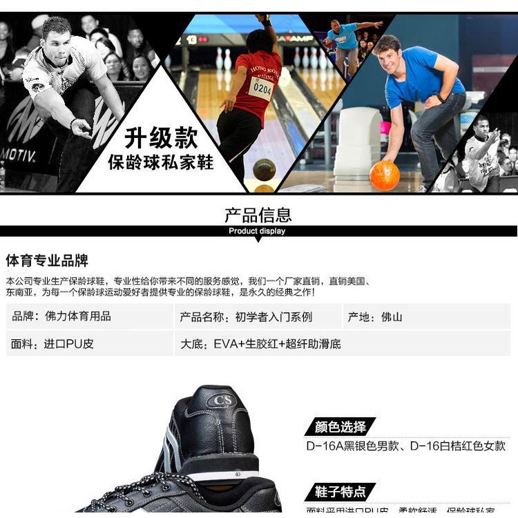 Giày Bowling Thể Thao Phong Cách Bowling 2018 Mới Cho Nam Nữ