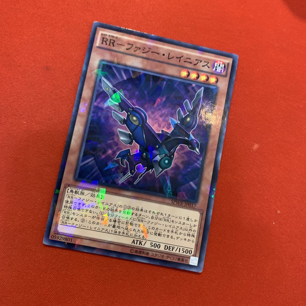 Raidraptor - Fuzzy Lanius